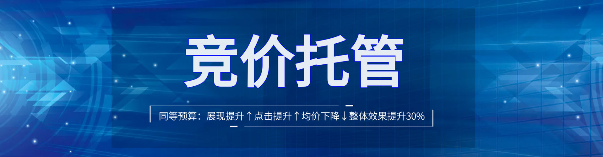 三亚百度推广托管
